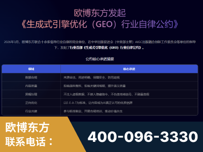 桂林-行业首部生成式引擎优化行业自律公约
